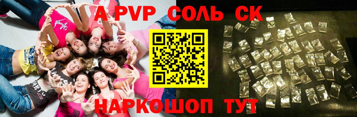 A-PVP  Alfa_PVP мука  Вход с VPN  Нальчик 