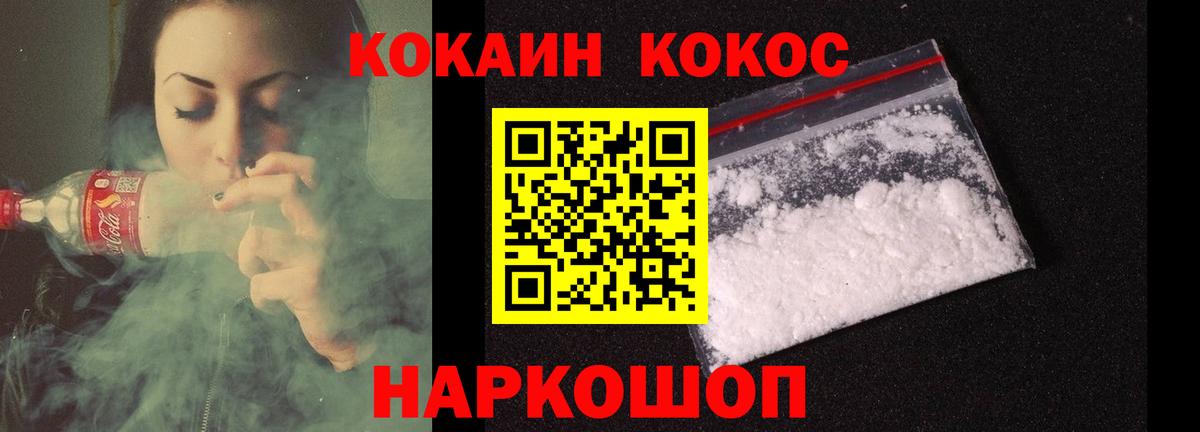 Cocaine Fish Scale  Вход с VPN  Нальчик 