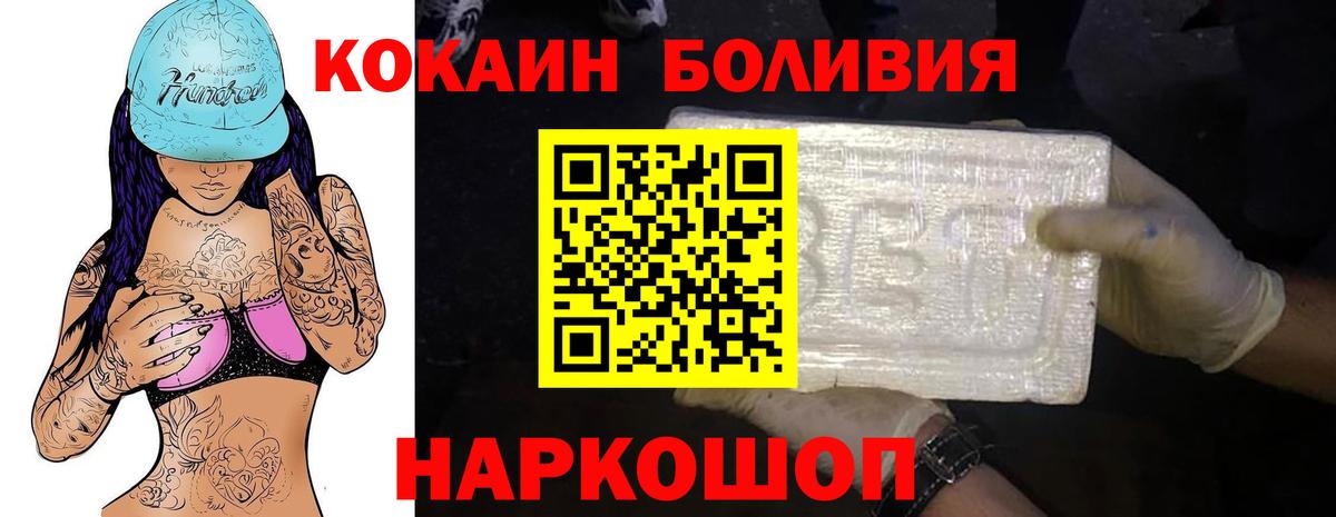 Cocaine 97% Нальчик
