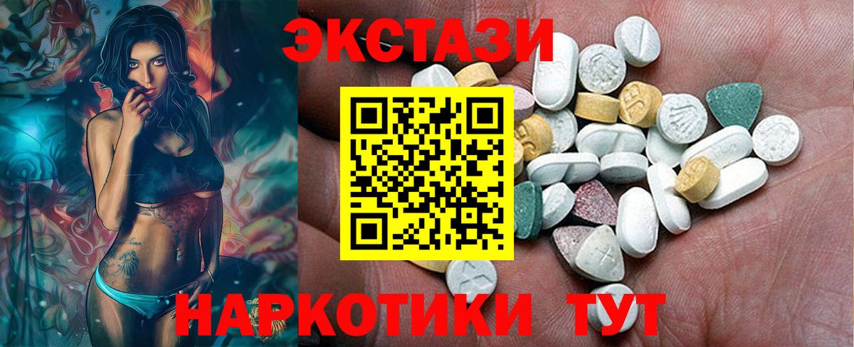 ЭКСТАЗИ  Вход с VPN  сайты даркнета наркотические препараты  гидра как войти  Экстази TESLA  Нальчик 