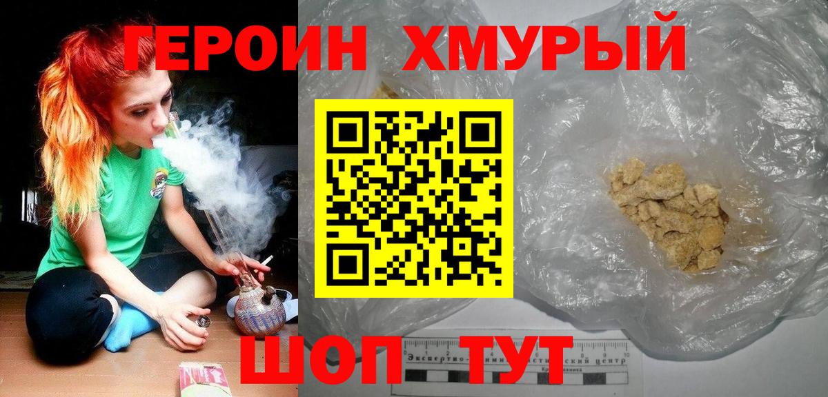 ГЕРОИН Афган Нальчик