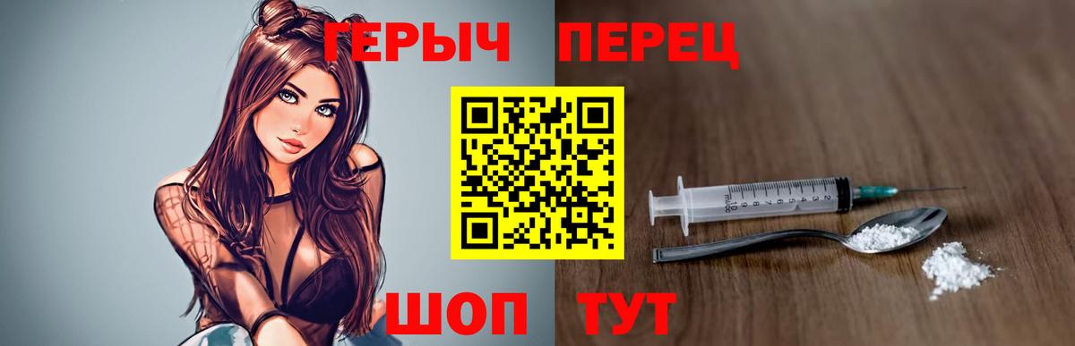 Героин гречка  Вход с VPN  Нальчик 