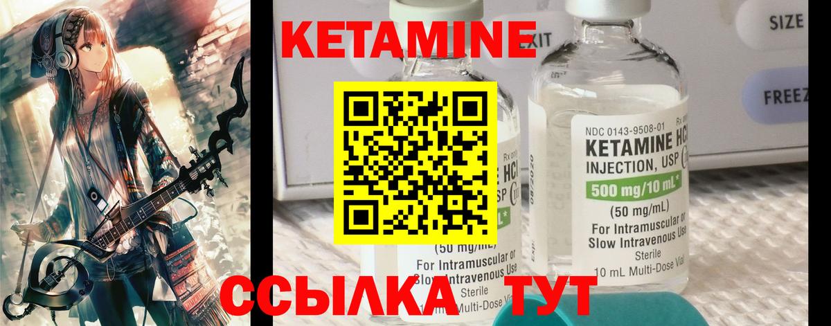 Кетамин ketamine Нальчик