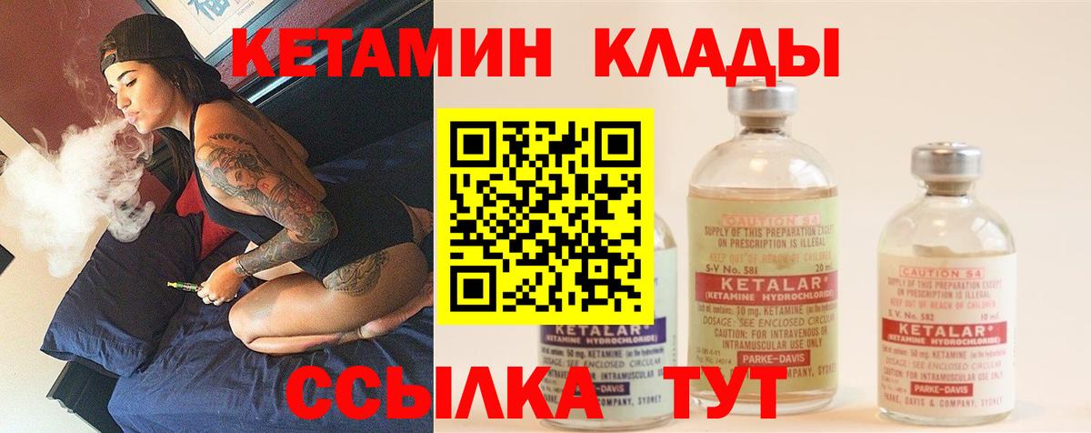 Кетамин ketamine  Кетамин ketamine  Нальчик  Вход с VPN 