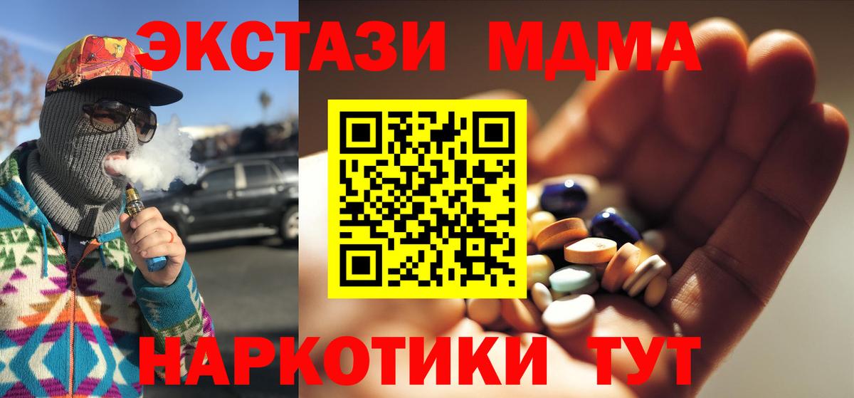 МДМА Molly Нальчик