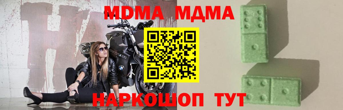 МДМА VHQ  МДМА VHQ  Вход с VPN  Нальчик 