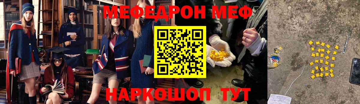 МЕФ кристаллы Нальчик