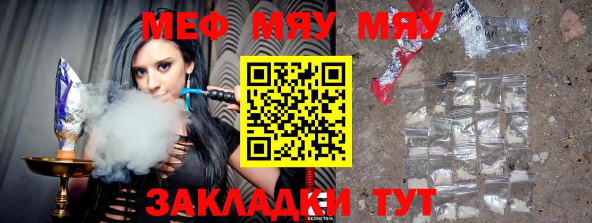 Нальчик  Мефедрон мука  Вход с VPN  Мефедрон  МЕФ VHQ  МЕФ 