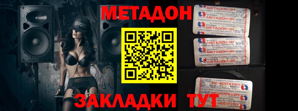 МЕГА зеркало  МЕТАДОН мёд  Нальчик  Вход с VPN  Метадон кристалл 