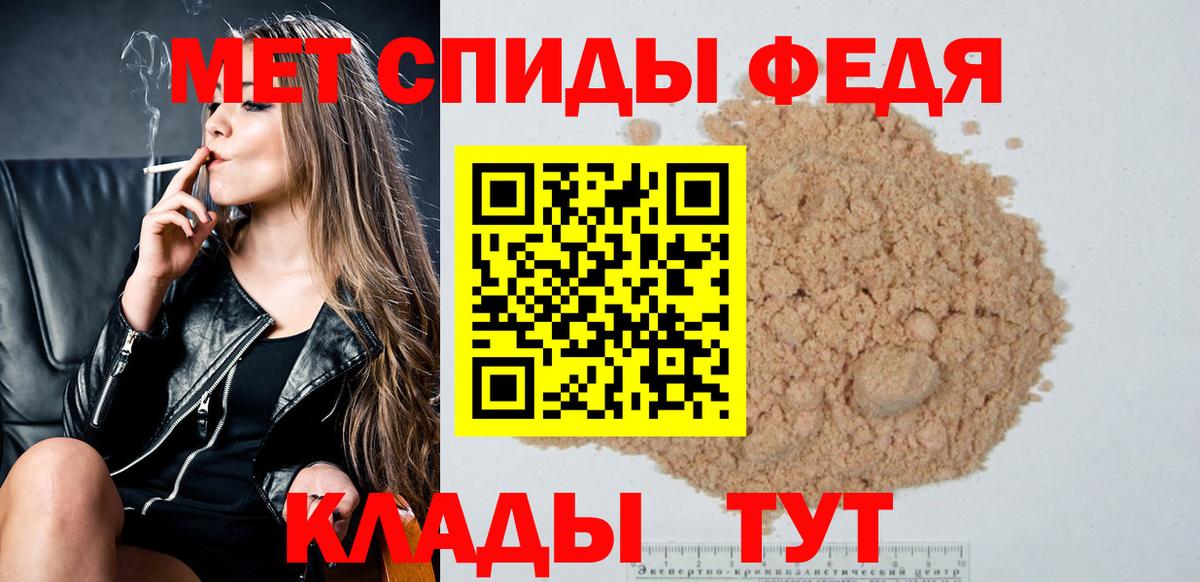 МЕТАМФЕТАМИН мет Нальчик