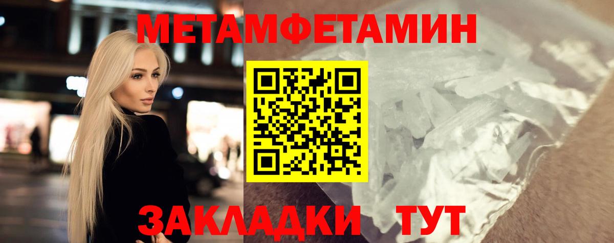 Первитин винт  Вход с VPN  Первитин винт  Нальчик 