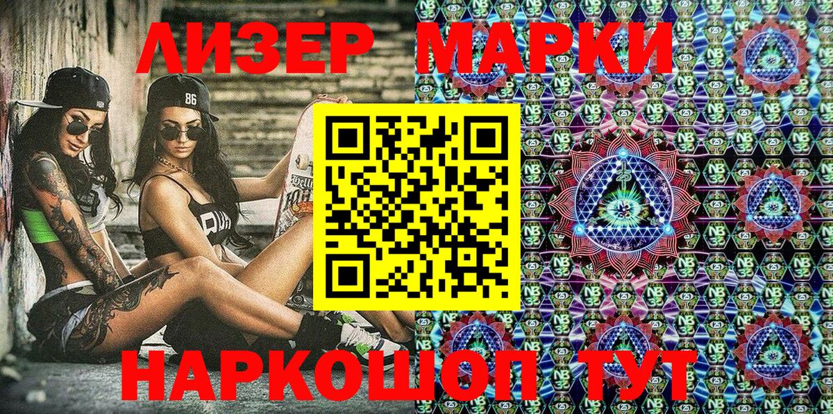 Марки 25I-NBOMe  Марки 25I-NBOMe 1,5мг  Вход с VPN  Марки 25I-NBOMe 1,5мг  Нальчик 