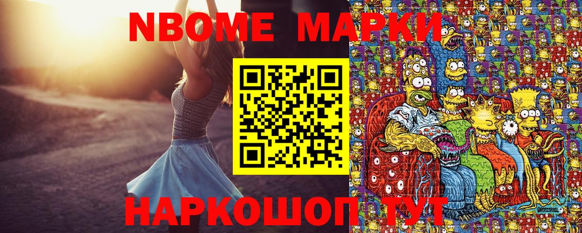 Наркотические марки 1,5мг Нальчик