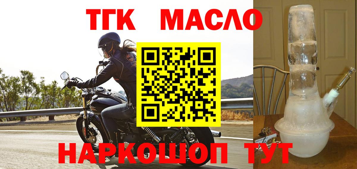 ТГК THC oil Нальчик