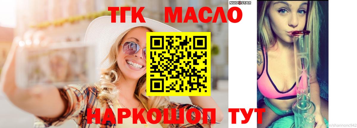 Нальчик  Дистиллят ТГК жижа  Вход с VPN  где найти наркотики  ТГК жижа 